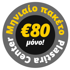Μηνιαίο πακέτο icon 500x500 gr Μηνιαίο πακέτο icon 500x500 gr